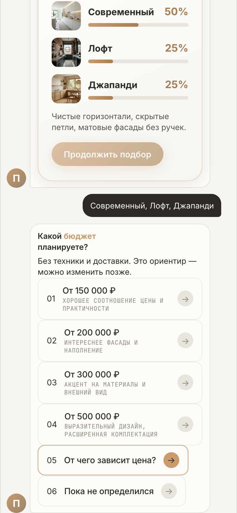Вопрос о бюджете: варианты кнопками