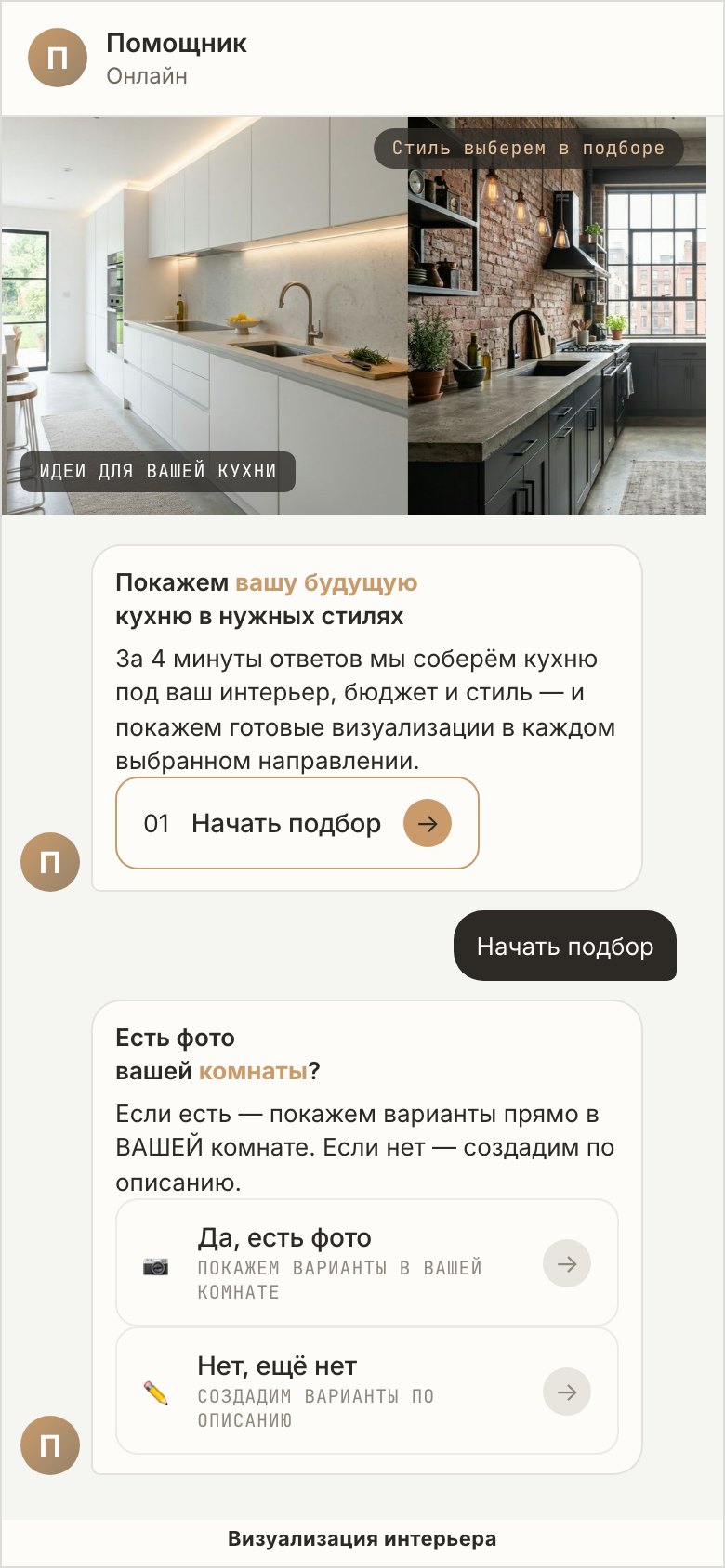 Вопрос: есть ли фото комнаты — «Да, есть фото» или «Нет, ещё нет»